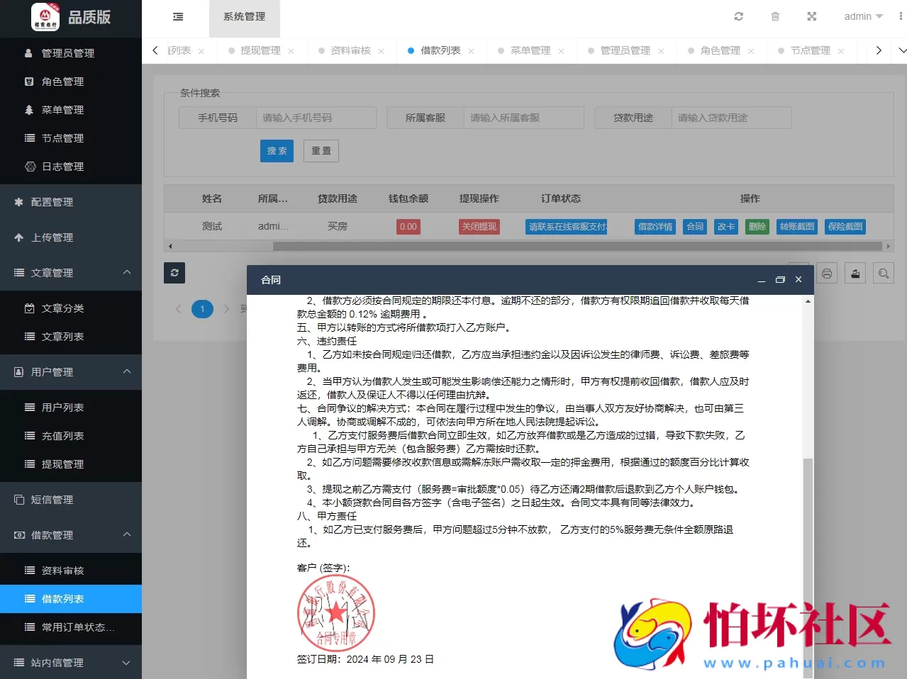 新版uniapp源代码网络贷款系统源码,小额贷款系统,度小满360借贷平台程序,网贷平台源码