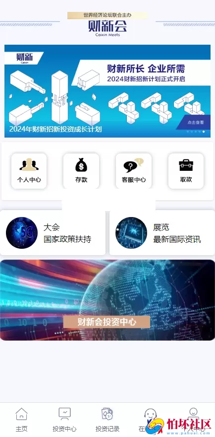 彩票系统二开改投资理财系统源码,金融投资分红项目程序,UI全新美化,精准控制