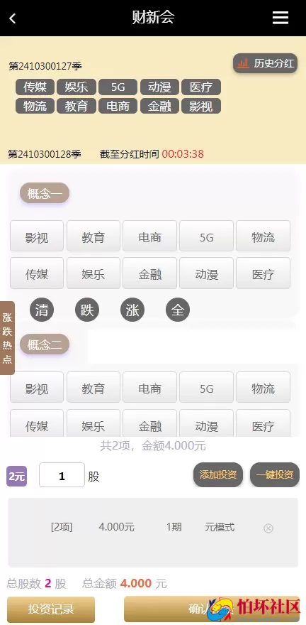 彩票系统二开改投资理财系统源码,金融投资分红项目程序,UI全新美化,精准控制