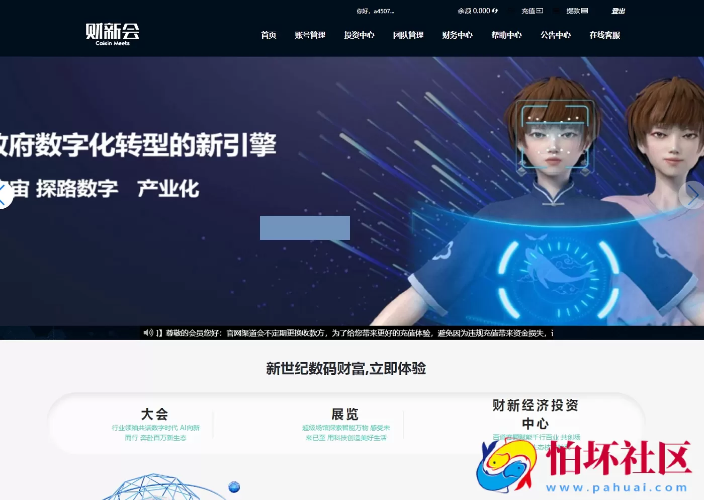 彩票系统二开改投资理财系统源码,金融投资分红项目程序,UI全新美化,精准控制