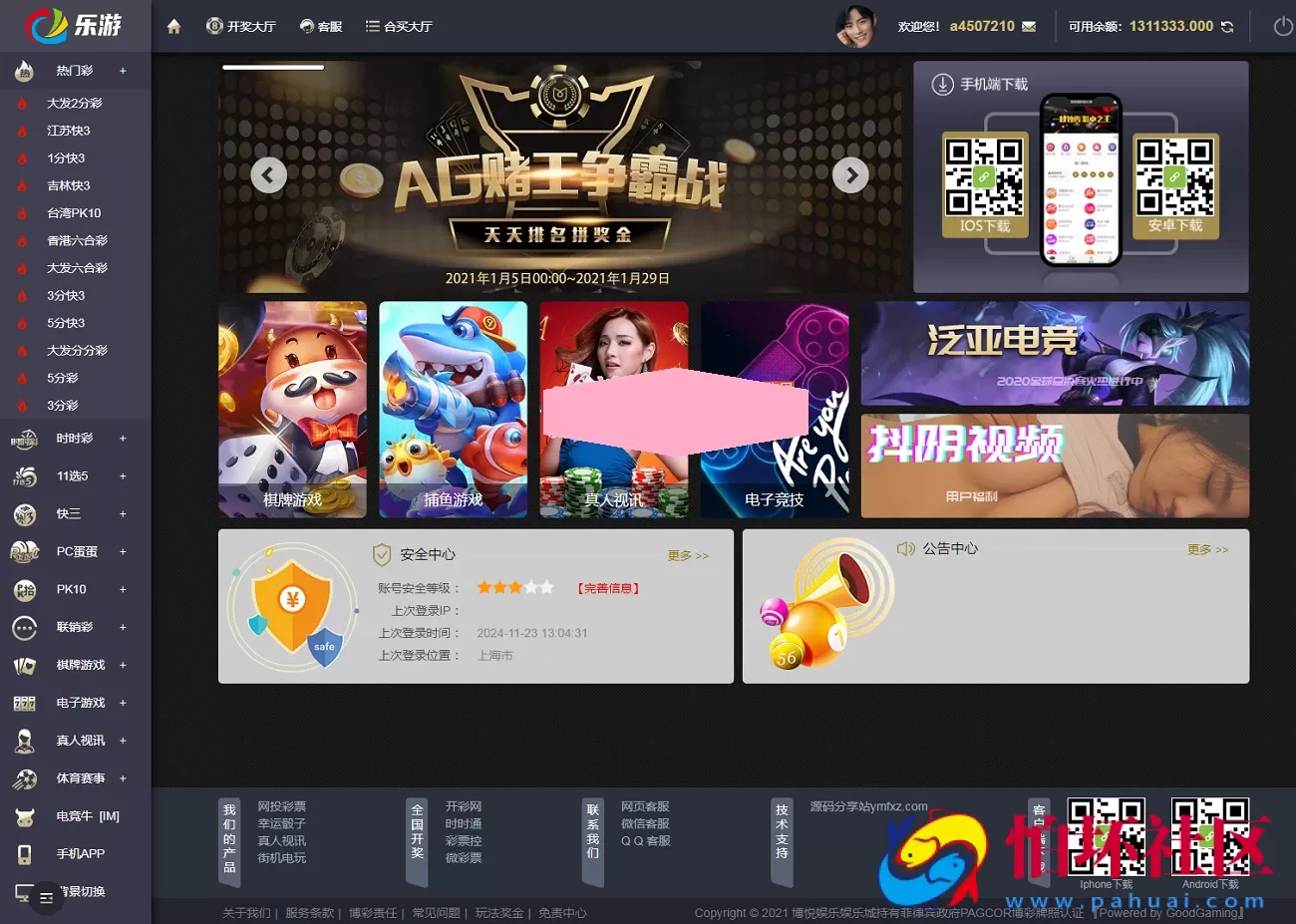 Linux系统大富二次开发全新UI乐游博悦时时彩平台源码,彩票合买大厅程序,余额宝理财完整运营级版本