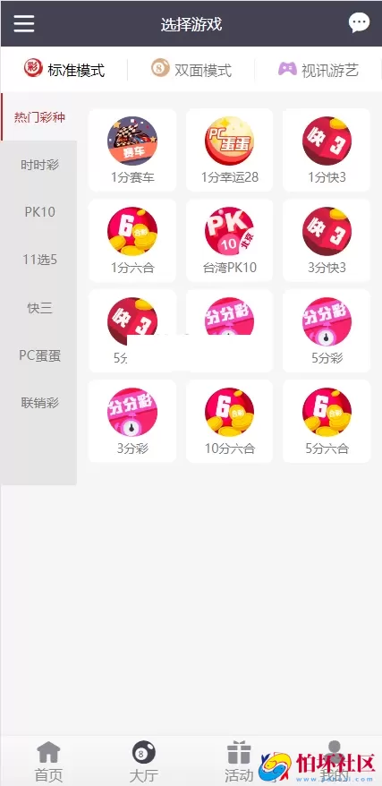 Linux系统大富二次开发全新UI乐游博悦时时彩平台源码,彩票合买大厅程序,余额宝理财完整运营级版本