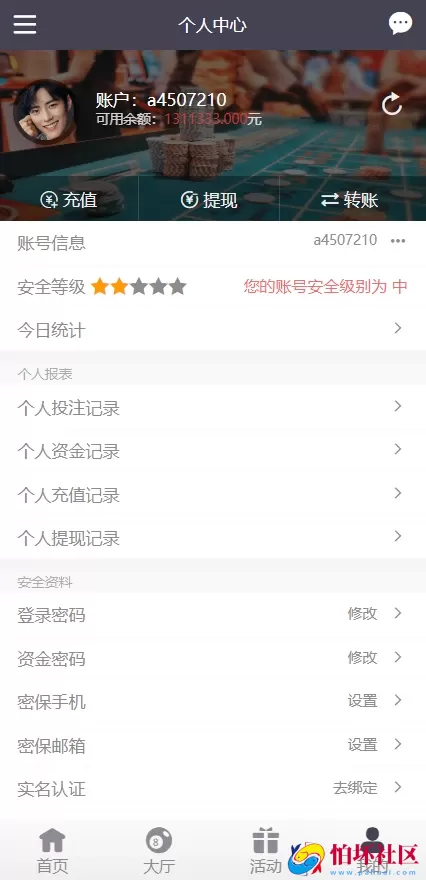 Linux系统大富二次开发全新UI乐游博悦时时彩平台源码,彩票合买大厅程序,余额宝理财完整运营级版本