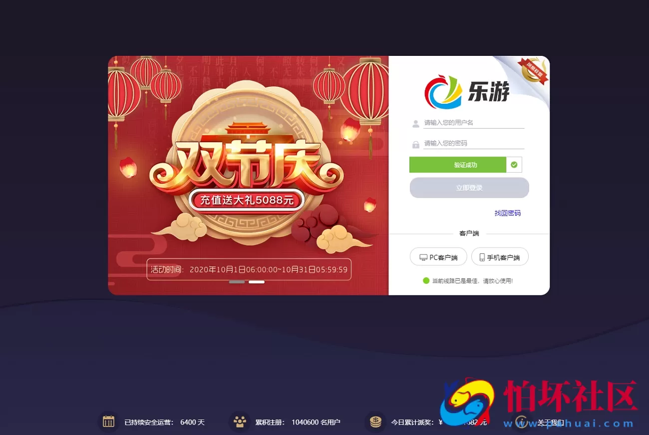 Linux系统大富二次开发全新UI乐游博悦时时彩平台源码,彩票合买大厅程序,余额宝理财完整运营级版本