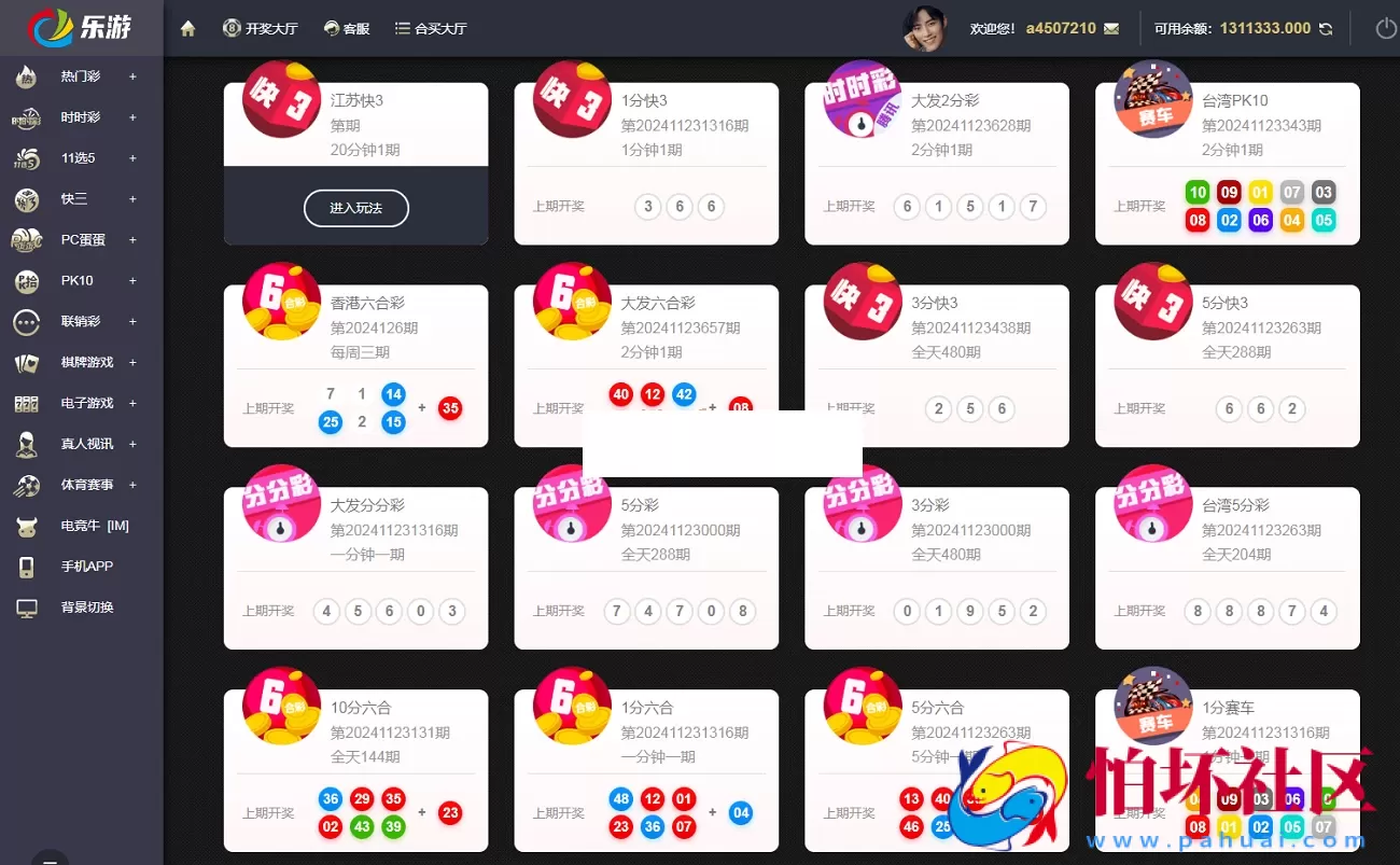 Linux系统大富二次开发全新UI乐游博悦时时彩平台源码,彩票合买大厅程序,余额宝理财完整运营级版本