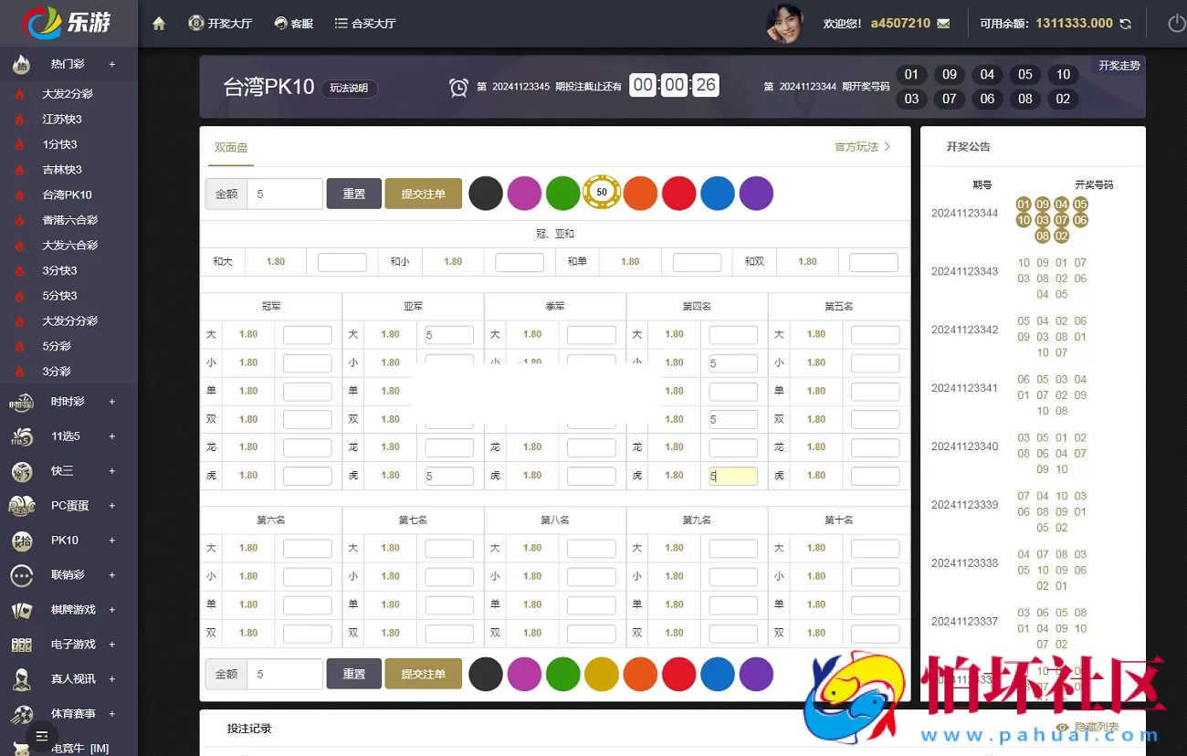 Linux系统大富二次开发全新UI乐游博悦时时彩平台源码,彩票合买大厅程序,余额宝理财完整运营级版本