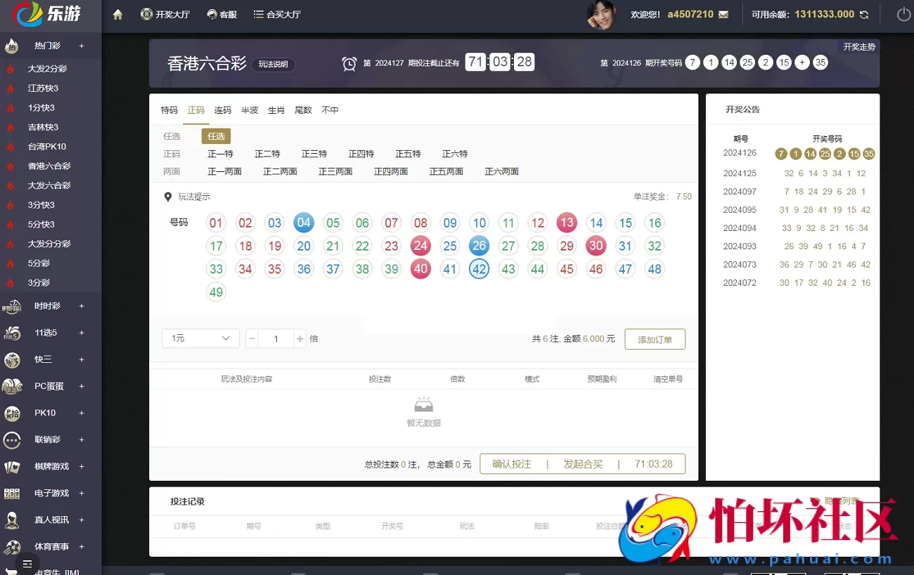 Linux系统大富二次开发全新UI乐游博悦时时彩平台源码,彩票合买大厅程序,余额宝理财完整运营级版本