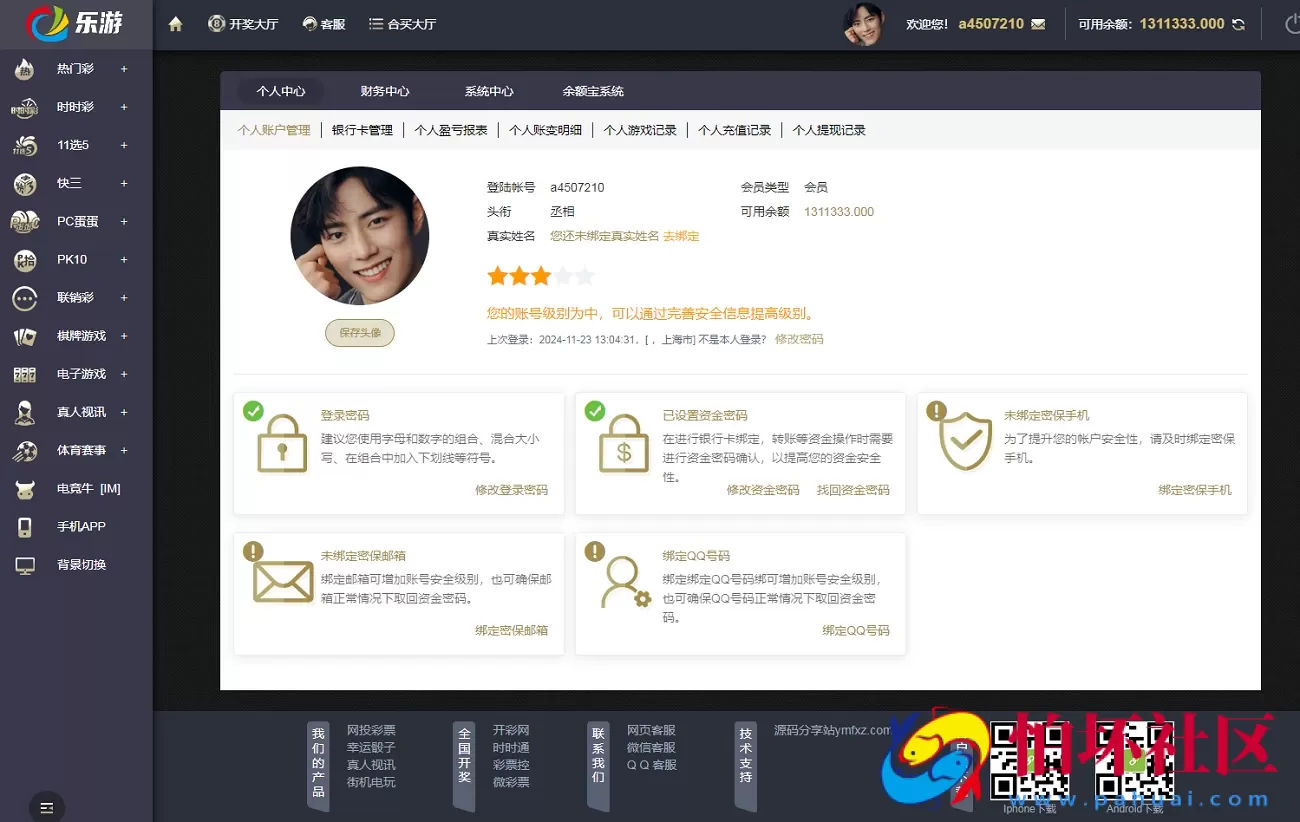 Linux系统大富二次开发全新UI乐游博悦时时彩平台源码,彩票合买大厅程序,余额宝理财完整运营级版本