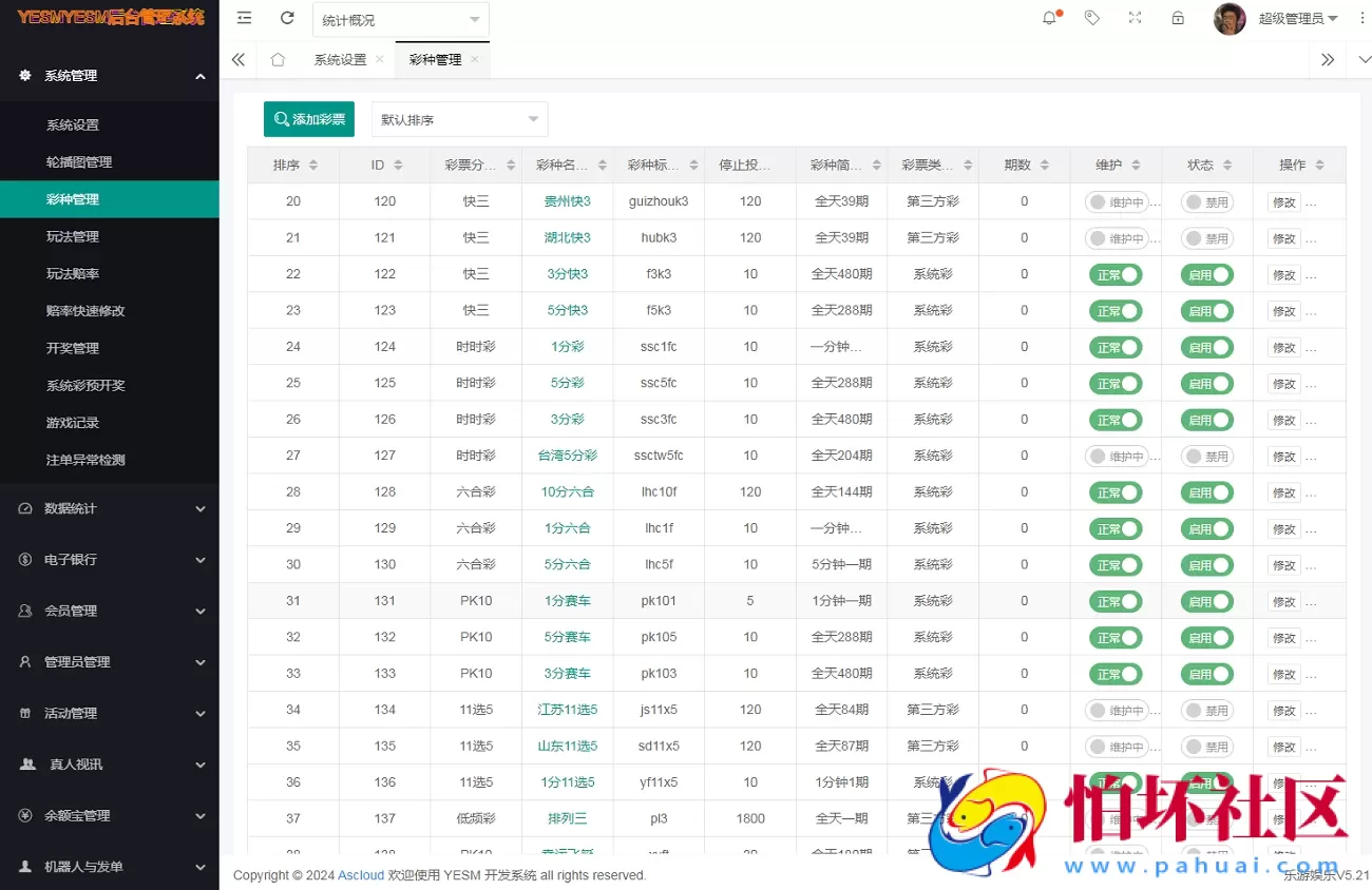 Linux系统大富二次开发全新UI乐游博悦时时彩平台源码,彩票合买大厅程序,余额宝理财完整运营级版本