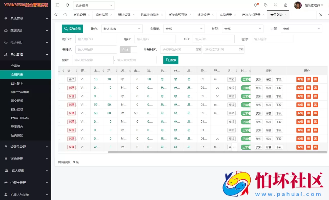 Linux系统大富二次开发全新UI乐游博悦时时彩平台源码,彩票合买大厅程序,余额宝理财完整运营级版本