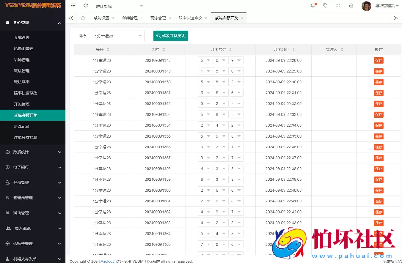 Linux系统大富二次开发全新UI乐游博悦时时彩平台源码,彩票合买大厅程序,余额宝理财完整运营级版本