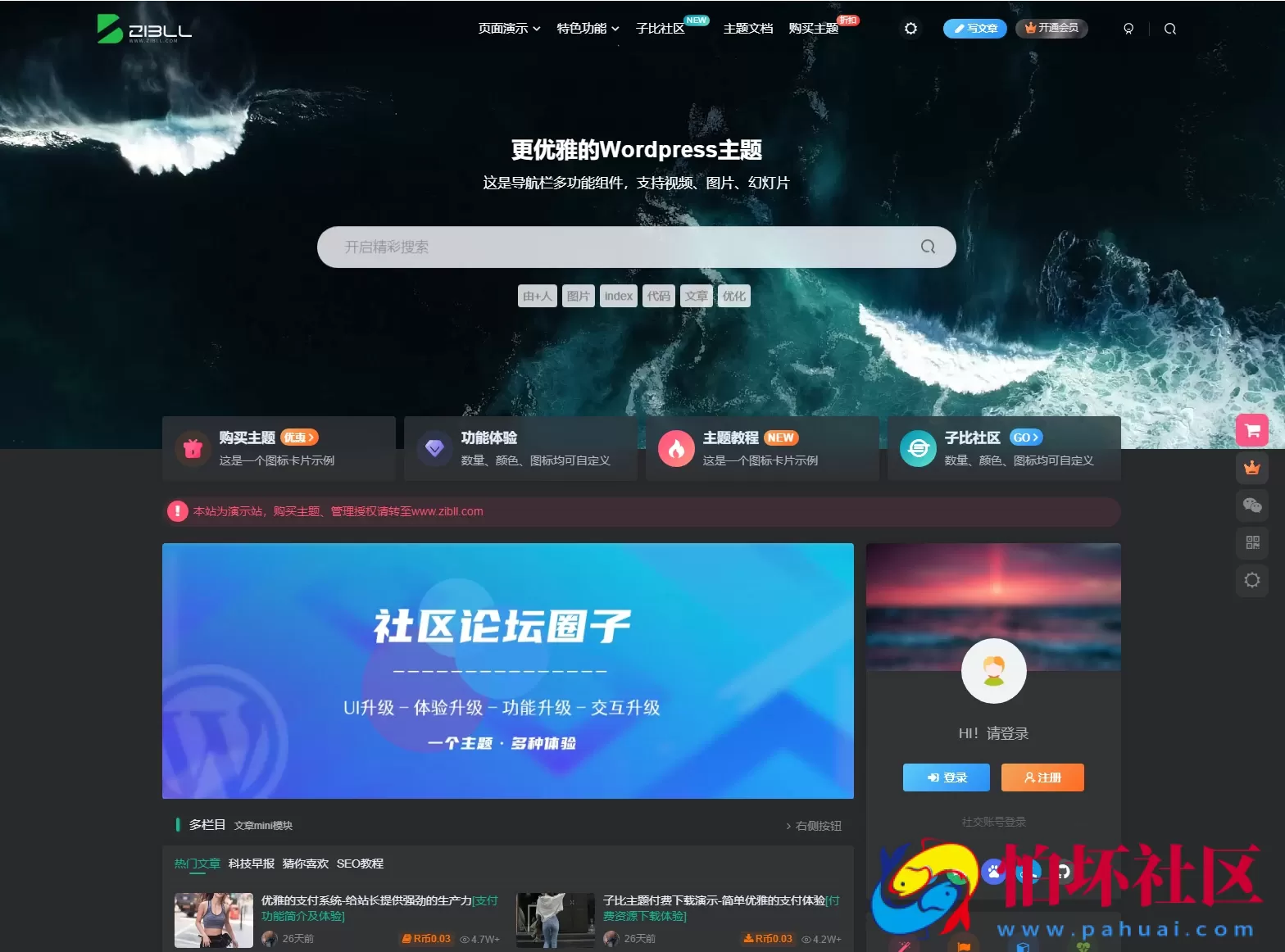 最新子比主题zibll-V7.9.2 开心版程序源码 | WordPress主题源码 附搭建教程
