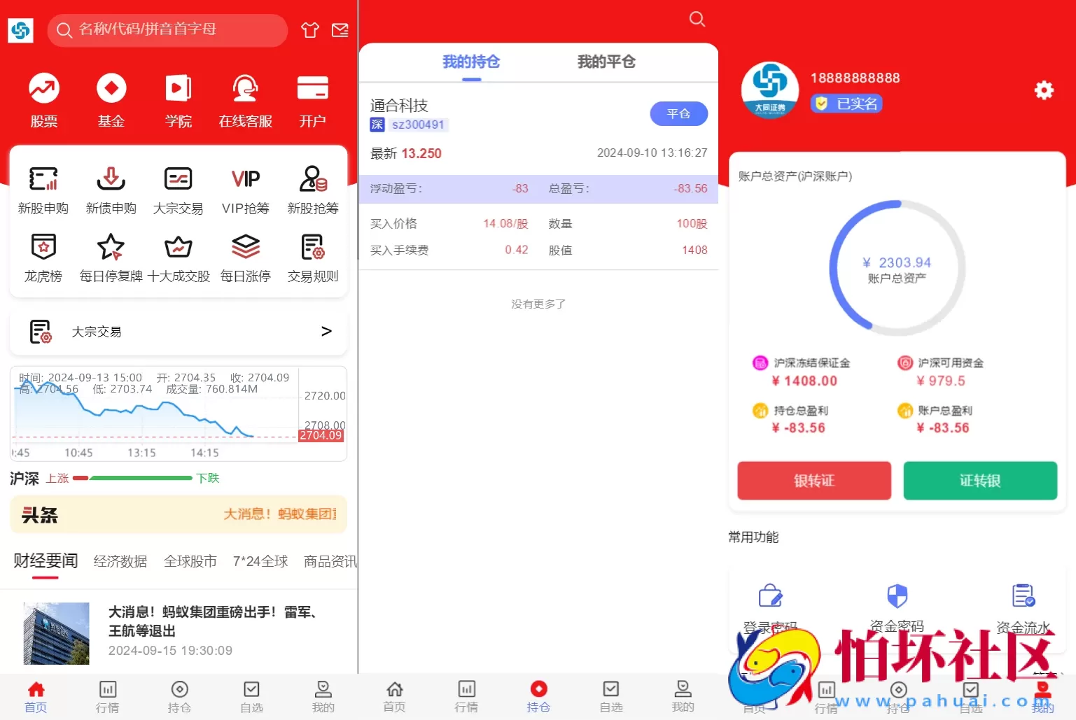 2024年最新股票系统程序源码 附搭建教程