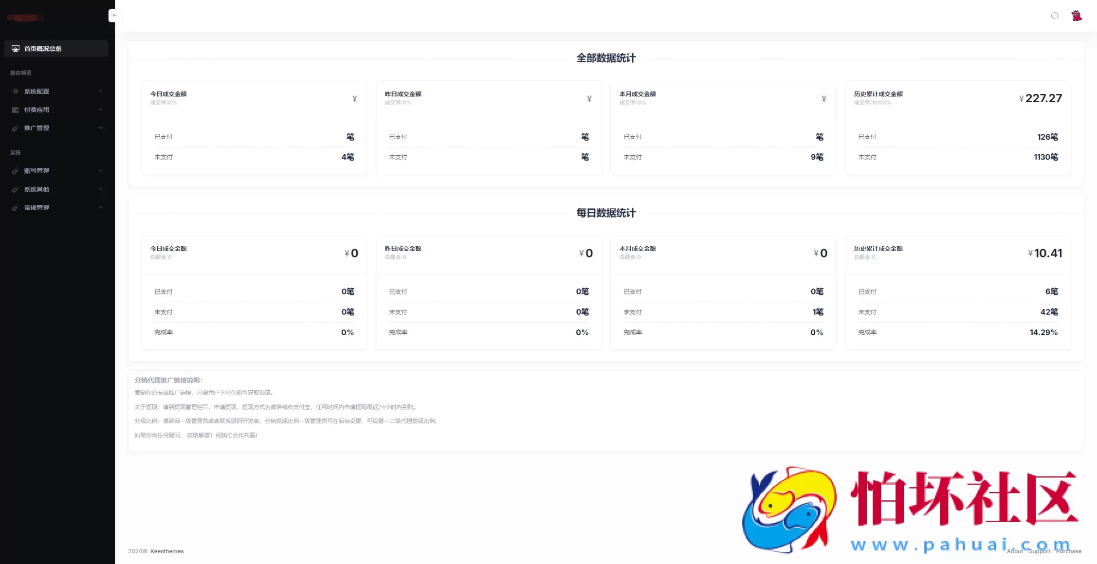 新版测算系统程序源码 海外多语言版本 附搭建教程
