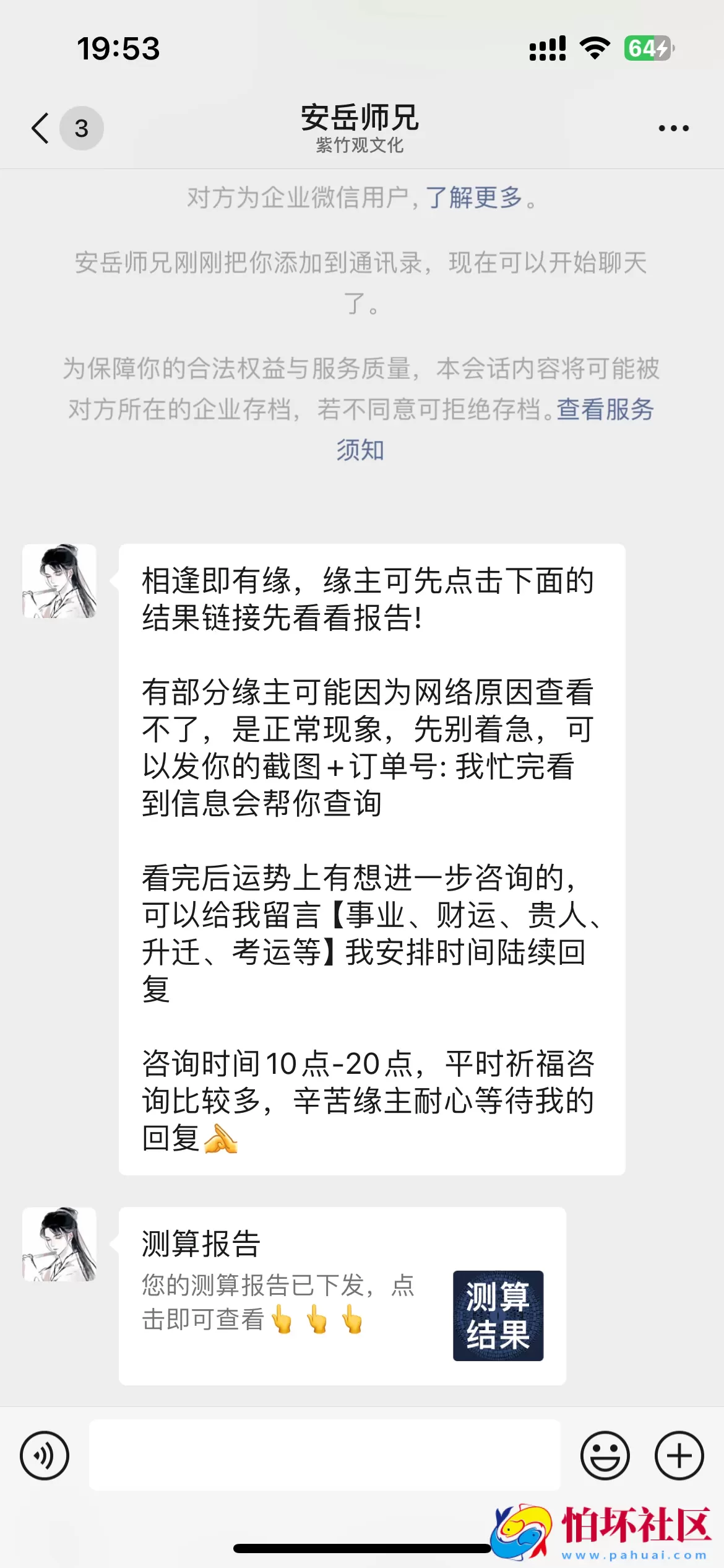 新版测算系统程序源码 海外多语言版本 附搭建教程