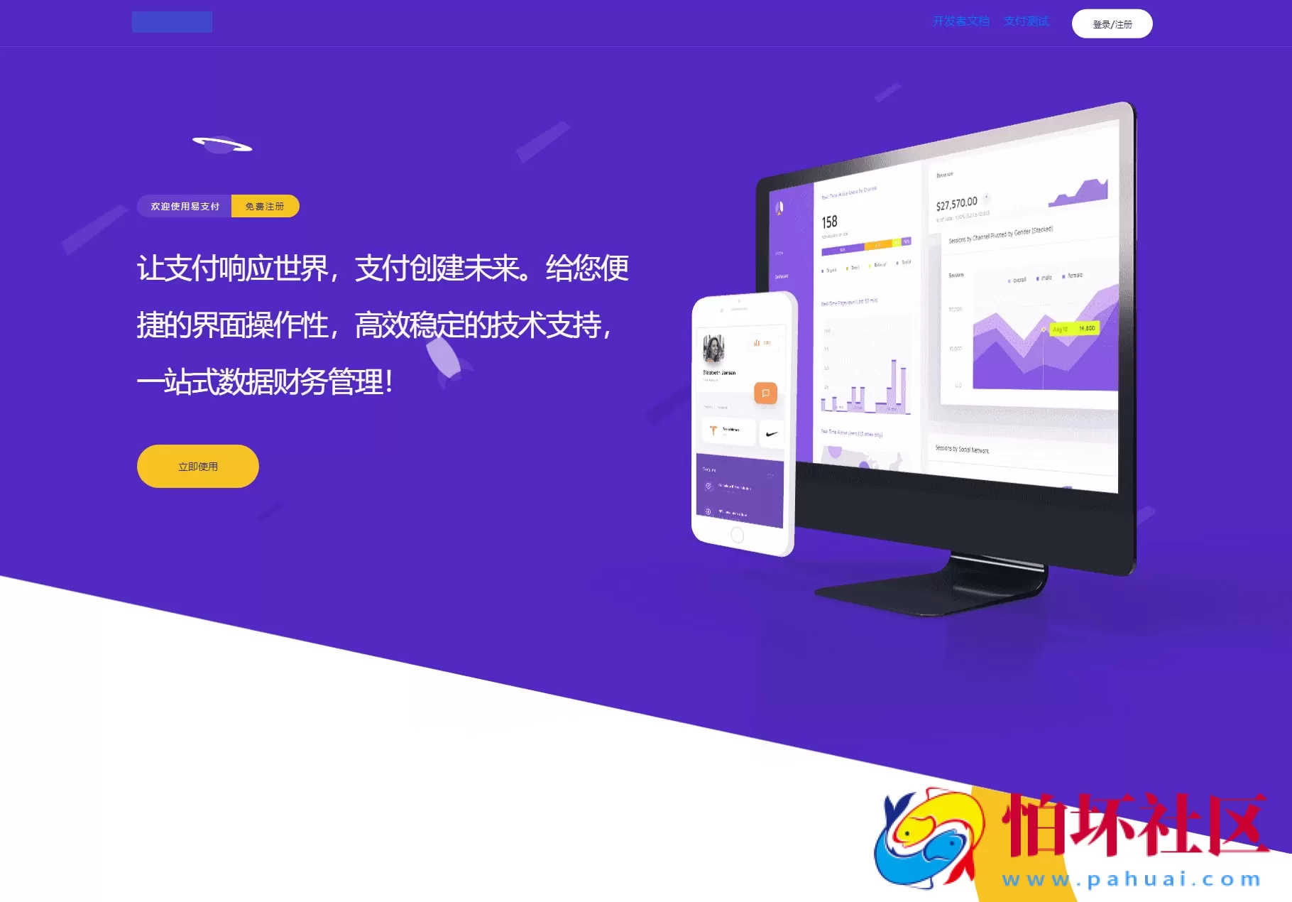 最新版彩虹易支付系统源码 新增USDT插件 全开源程序 附搭建教程