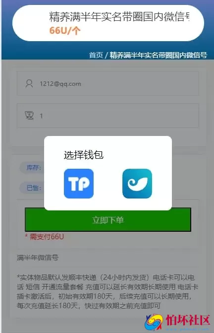 java多签授权商城源码 自助发卡平台程序 发卡平台系统 支持USDT