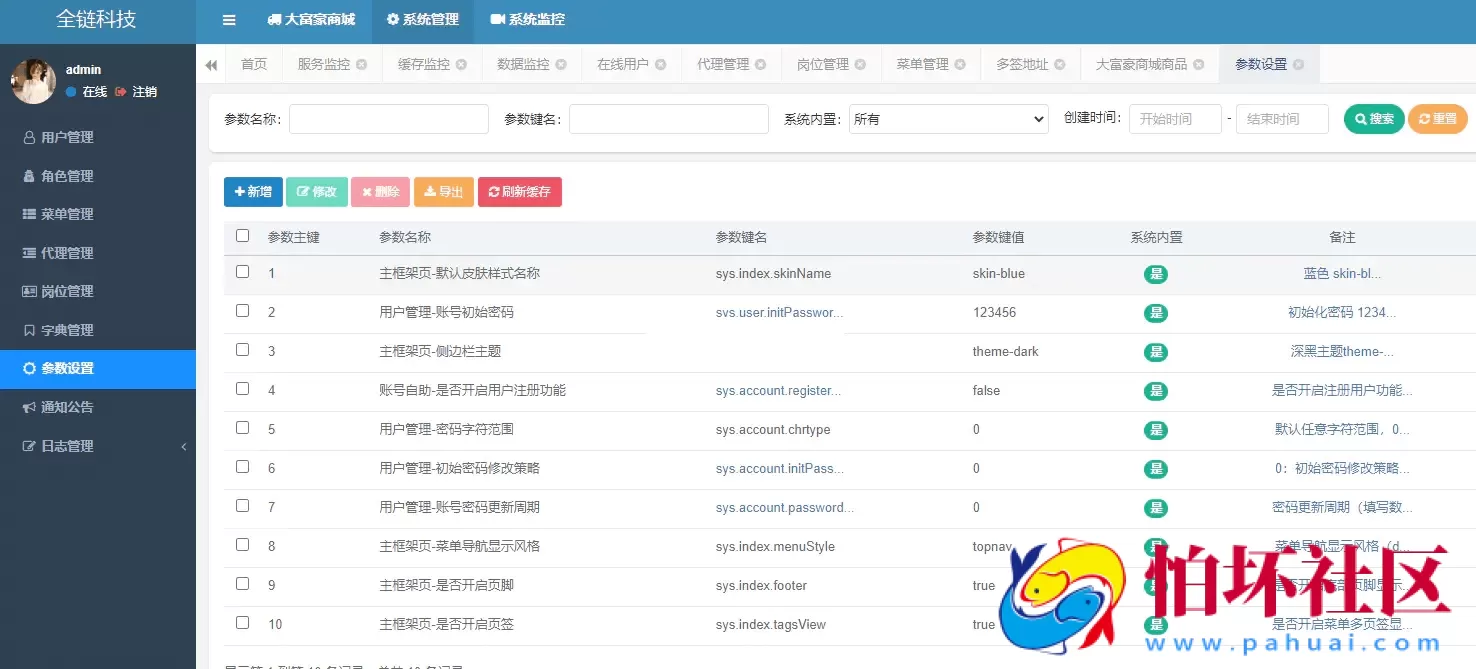 java多签授权商城源码 自助发卡平台程序 发卡平台系统 支持USDT