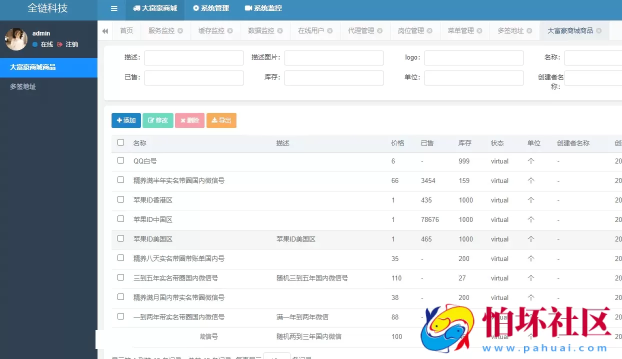 java多签授权商城源码 自助发卡平台程序 发卡平台系统 支持USDT