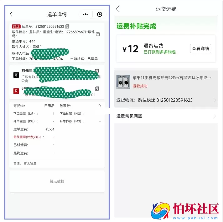 最新版快递小程序源码 独立版快递系统 附搭建教程