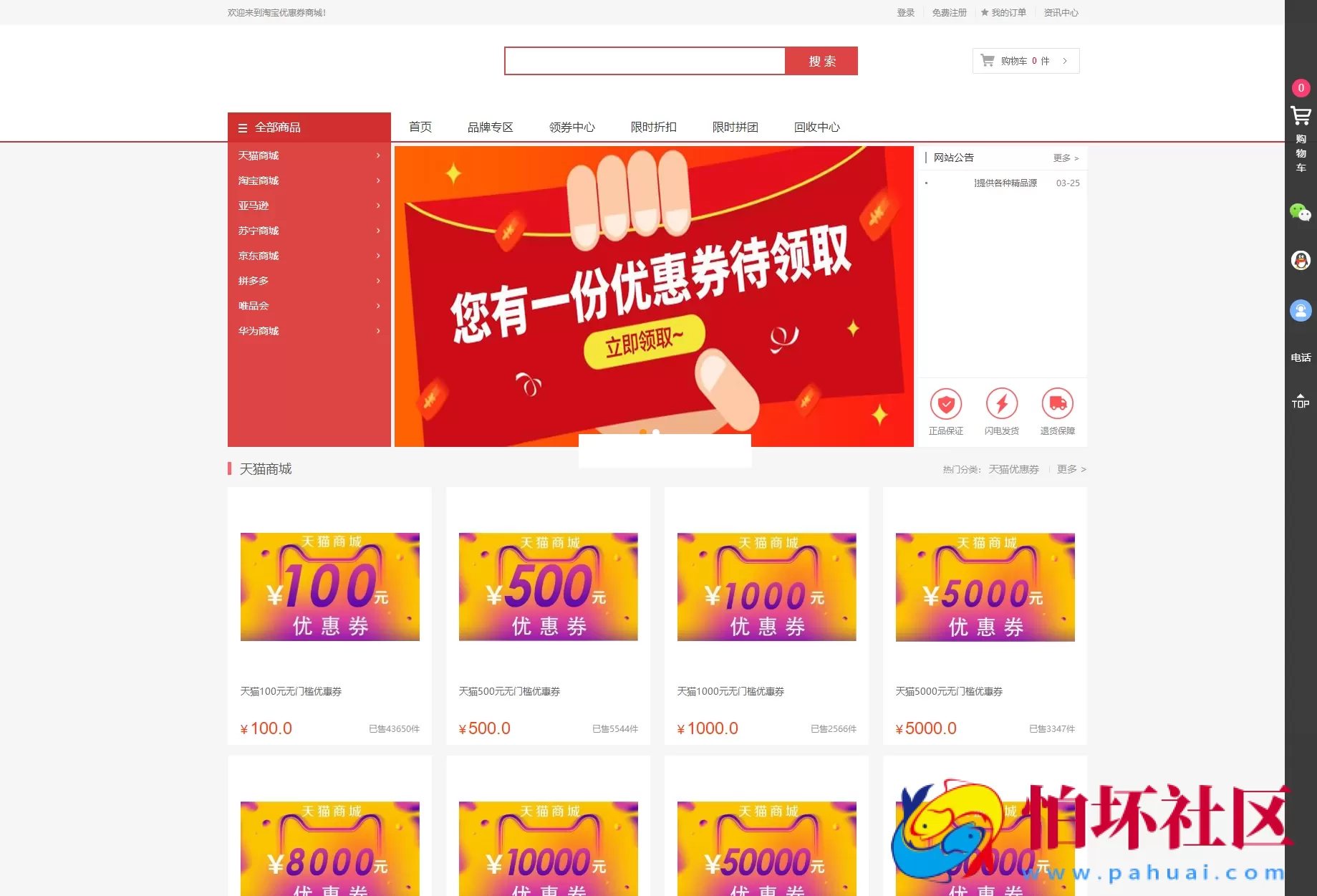 最新PHP礼品卡回收商城程序 点卡回收系统源码 支持USDT_附搭建教程