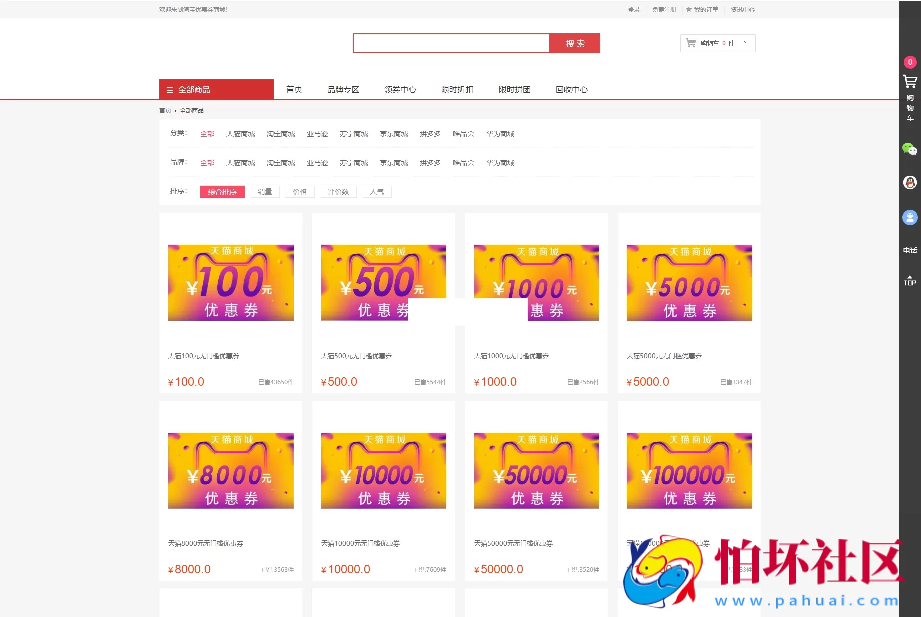 最新PHP礼品卡回收商城程序 点卡回收系统源码 支持USDT_附搭建教程