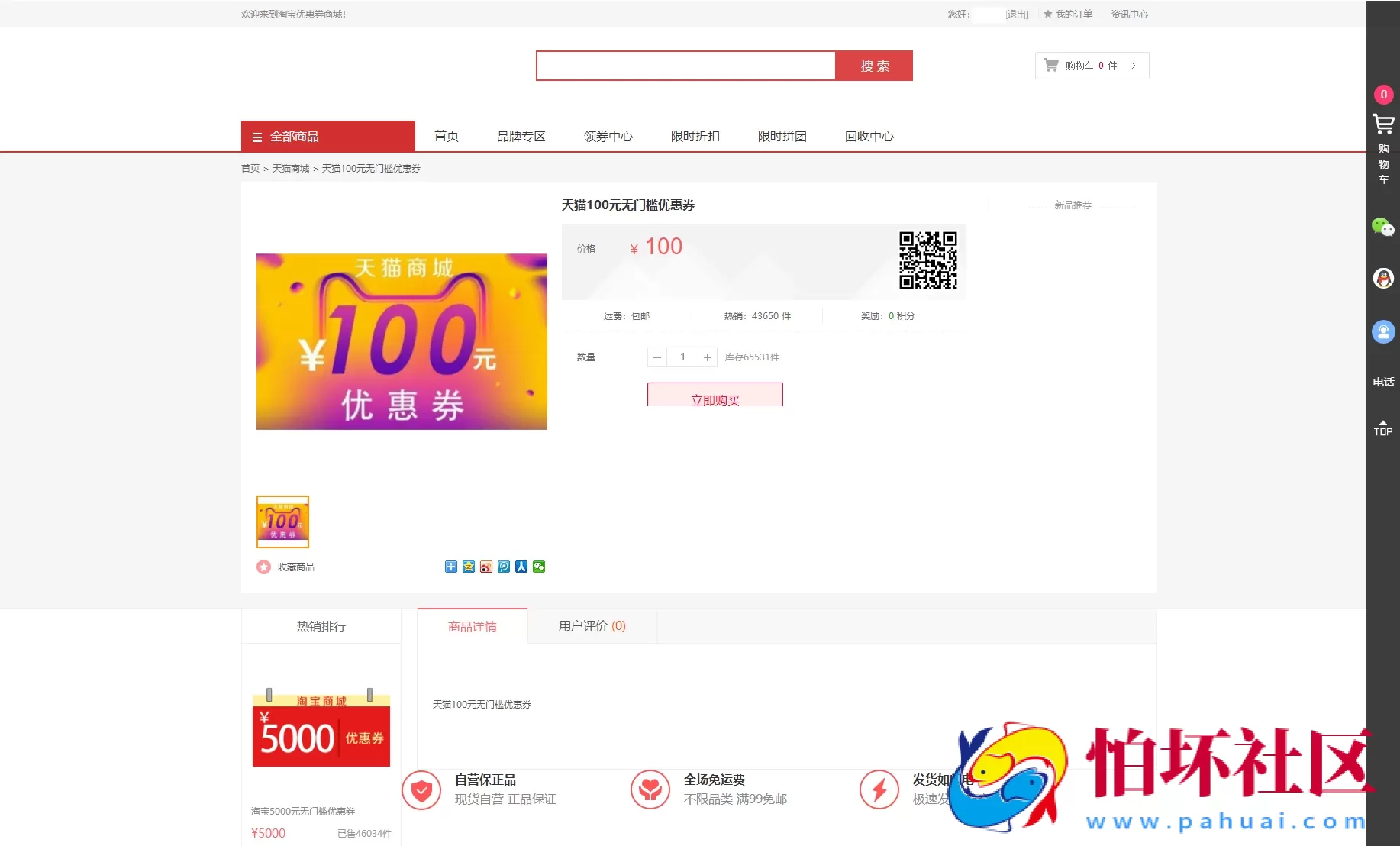 最新PHP礼品卡回收商城程序 点卡回收系统源码 支持USDT_附搭建教程