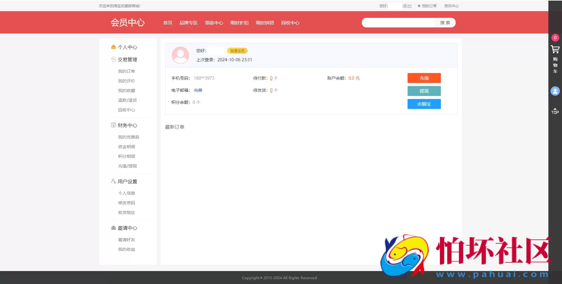 最新PHP礼品卡回收商城程序 点卡回收系统源码 支持USDT_附搭建教程
