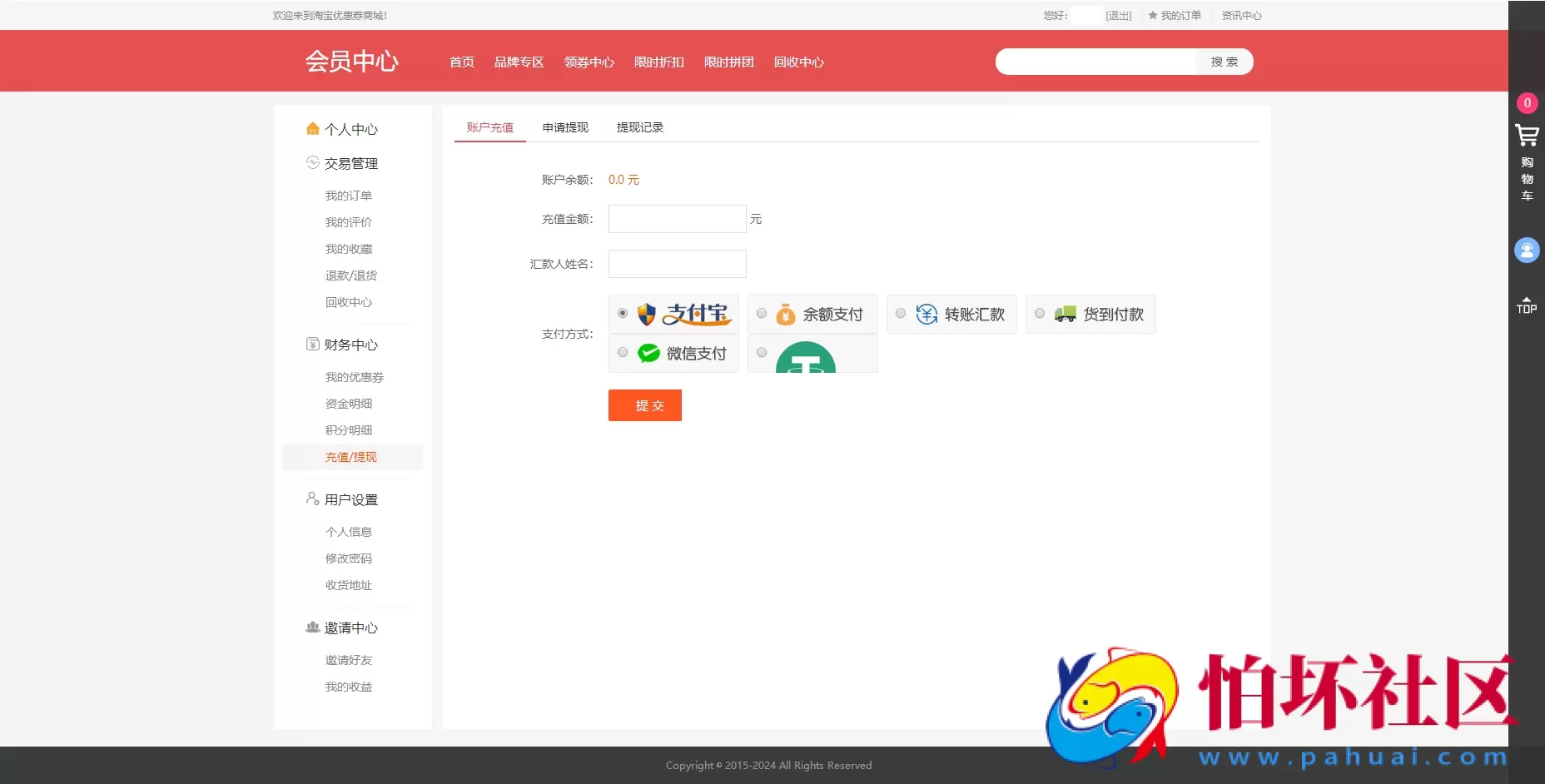最新PHP礼品卡回收商城程序 点卡回收系统源码 支持USDT_附搭建教程