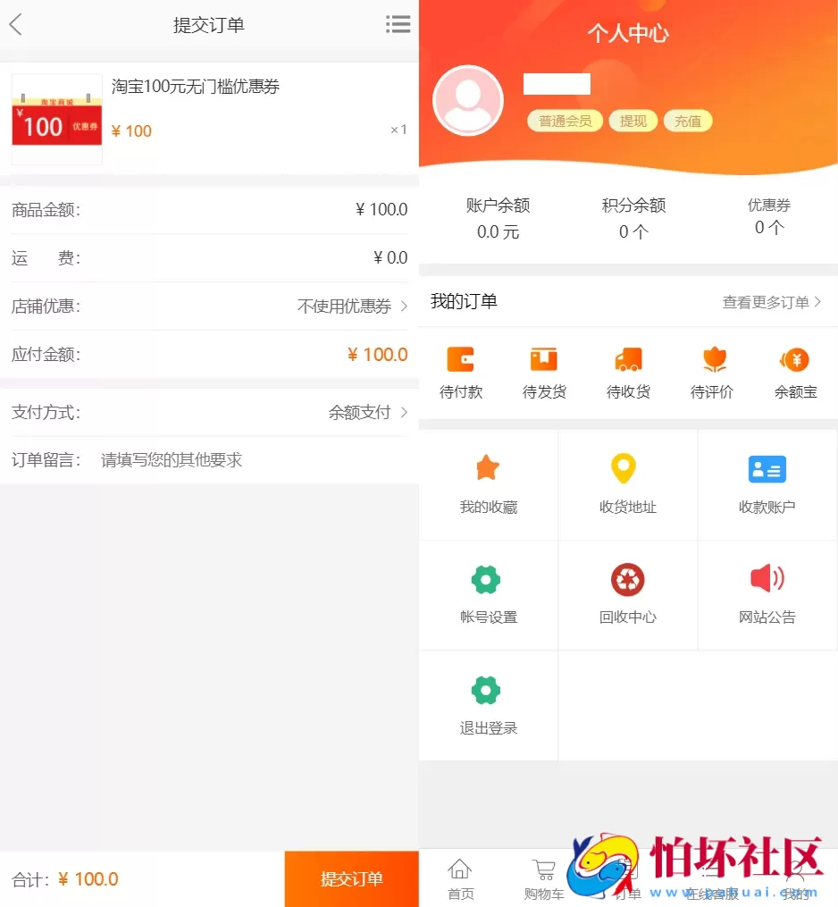 最新PHP礼品卡回收商城程序 点卡回收系统源码 支持USDT_附搭建教程