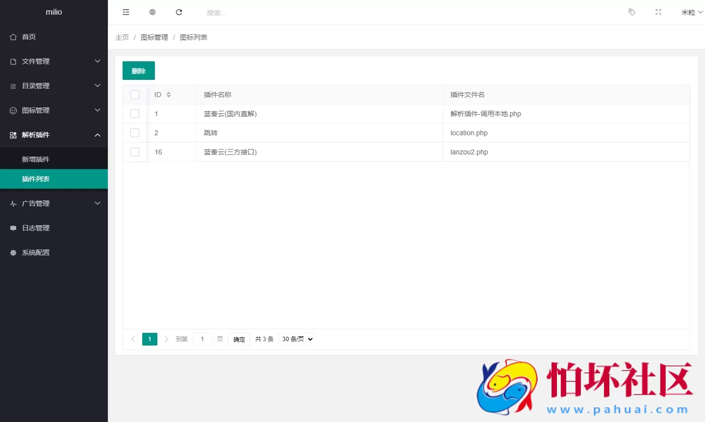 最新仿蓝奏网盘系统源码程序 附搭建教程