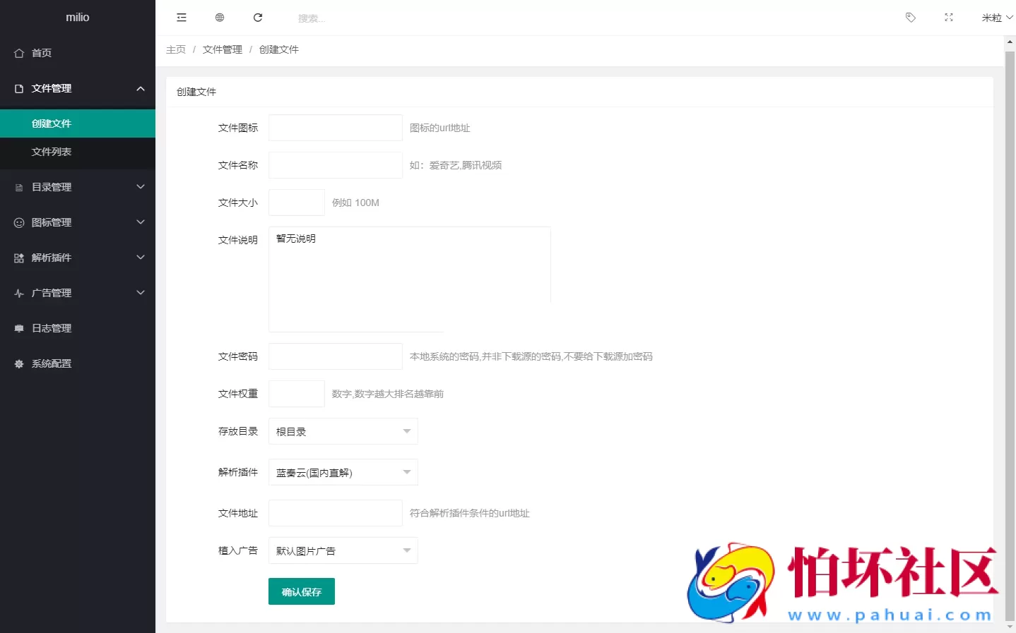最新仿蓝奏网盘系统源码程序 附搭建教程