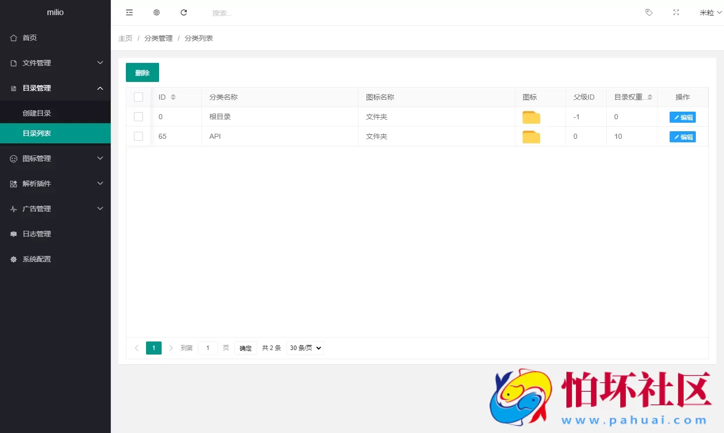 最新仿蓝奏网盘系统源码程序 附搭建教程