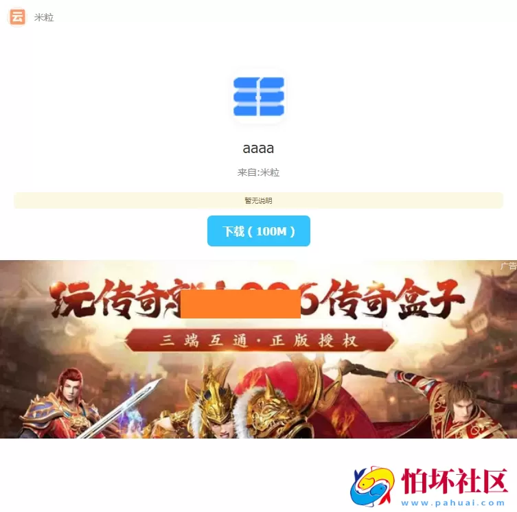 最新仿蓝奏网盘系统源码程序 附搭建教程