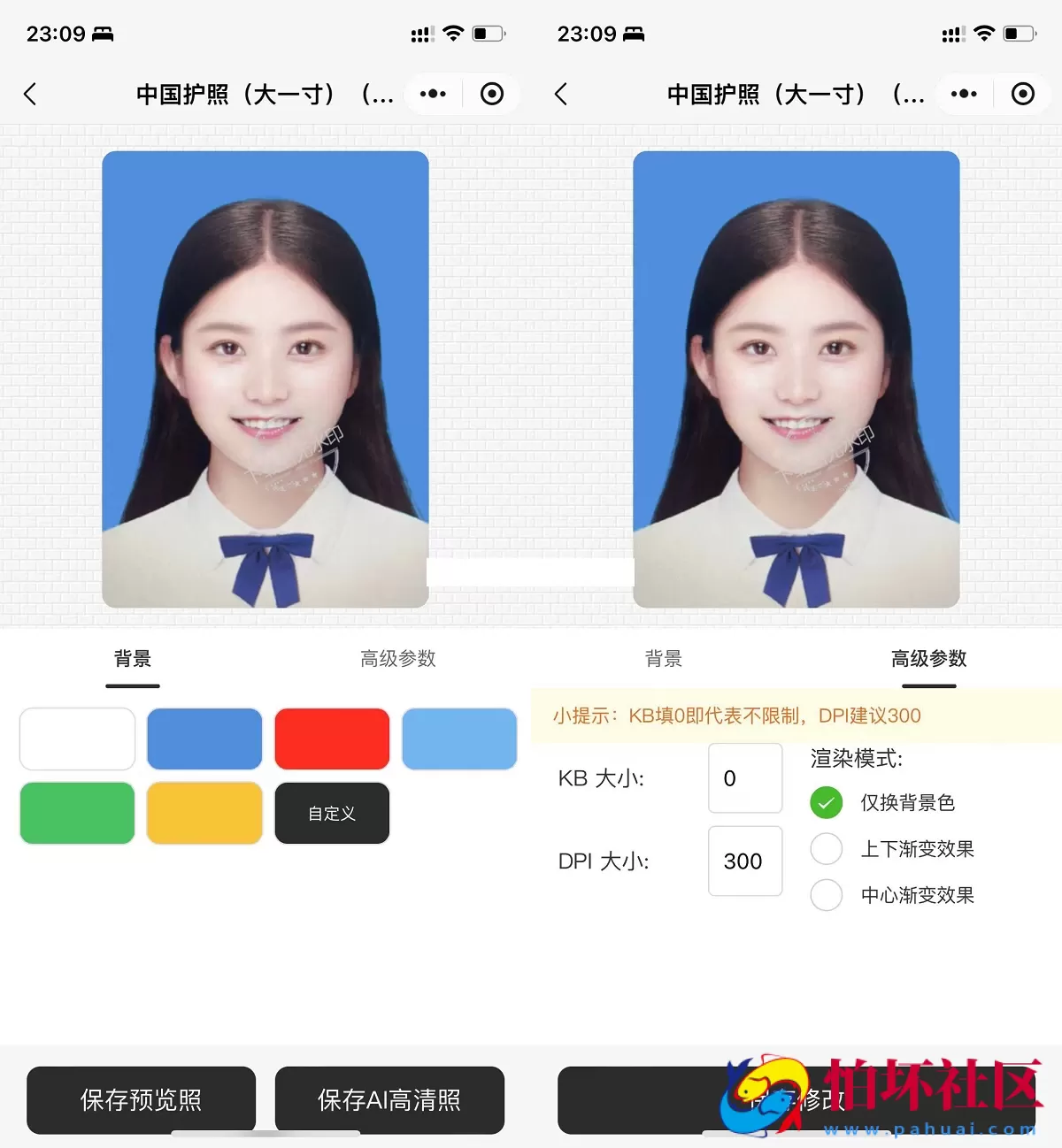 最新版微信证件照小程序源码 前后端开源 带后台附搭建教程