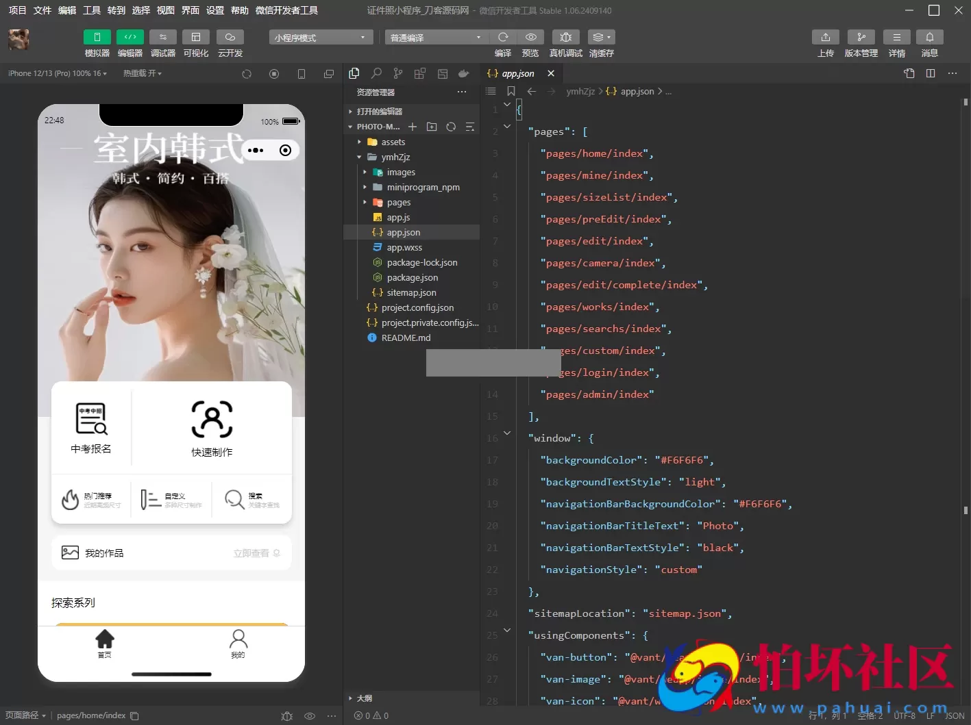 最新版微信证件照小程序源码 前后端开源 带后台附搭建教程