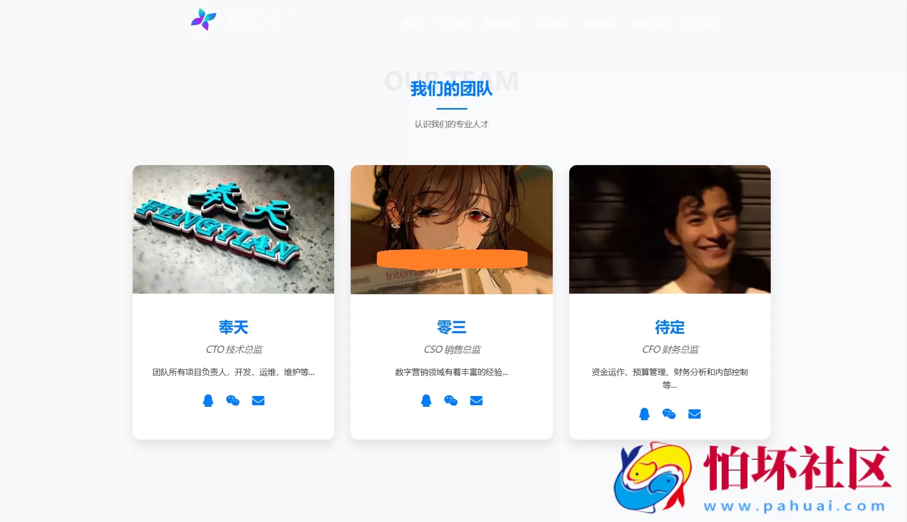 XingHan-Team团队官网系统源码 全开源程序