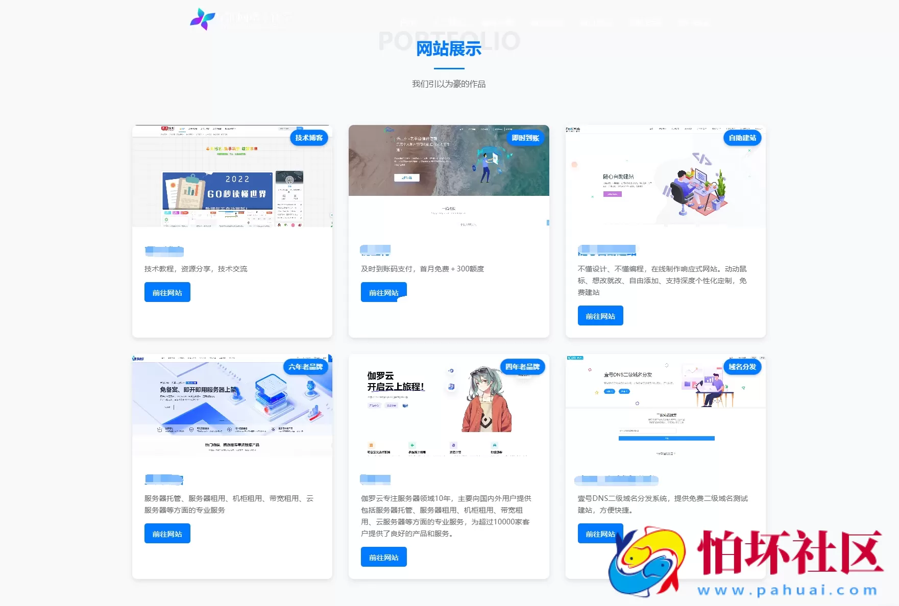 XingHan-Team团队官网系统源码 全开源程序