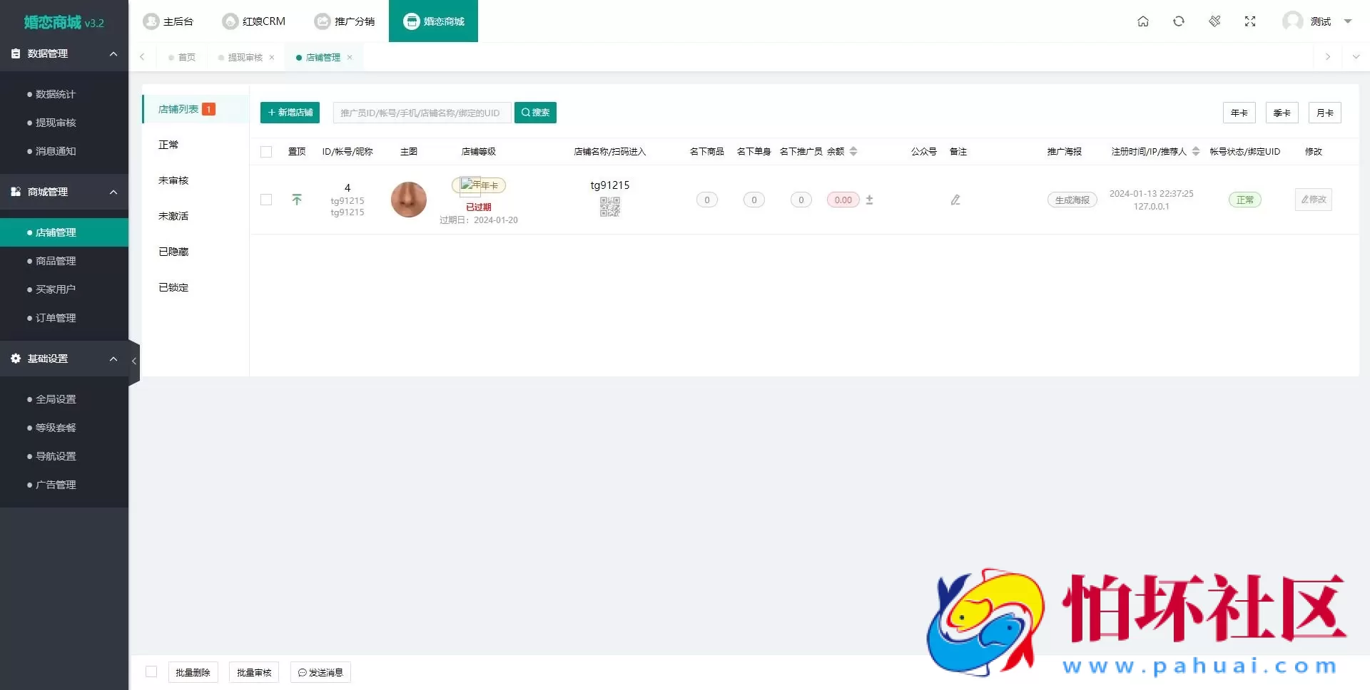 2024年最新婚恋相亲系统源码 红娘金媒10.3程序 PC+小程序+公众号 接入三端