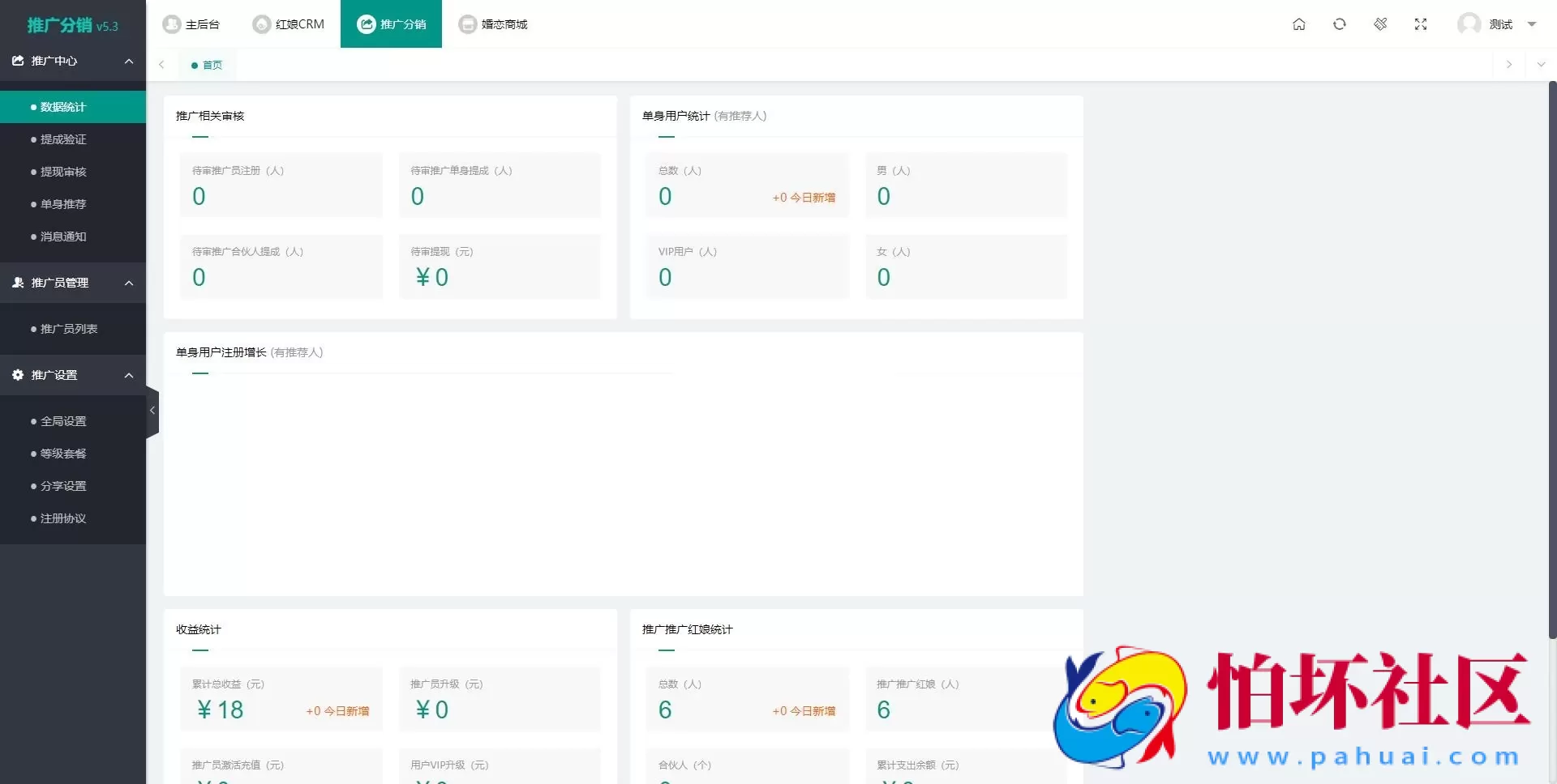 2024年最新婚恋相亲系统源码 红娘金媒10.3程序 PC+小程序+公众号 接入三端