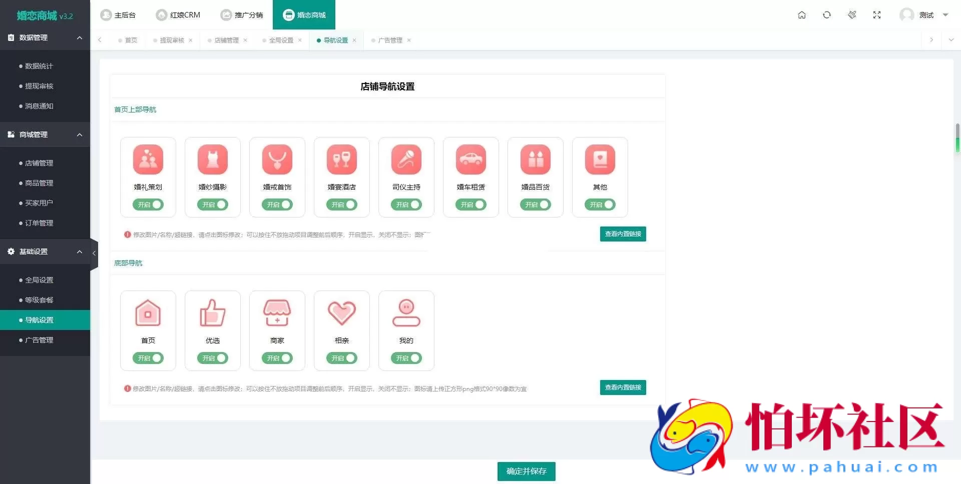 2024年最新婚恋相亲系统源码 红娘金媒10.3程序 PC+小程序+公众号 接入三端