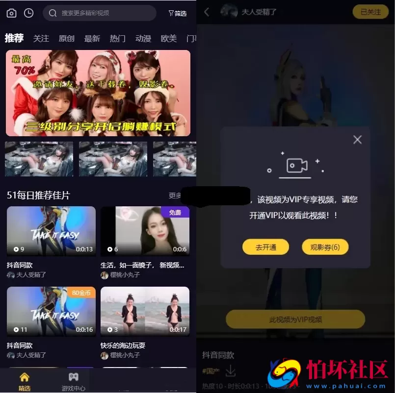 Fastadmin框架短视频系统视频知识付费源码 附带小说程序