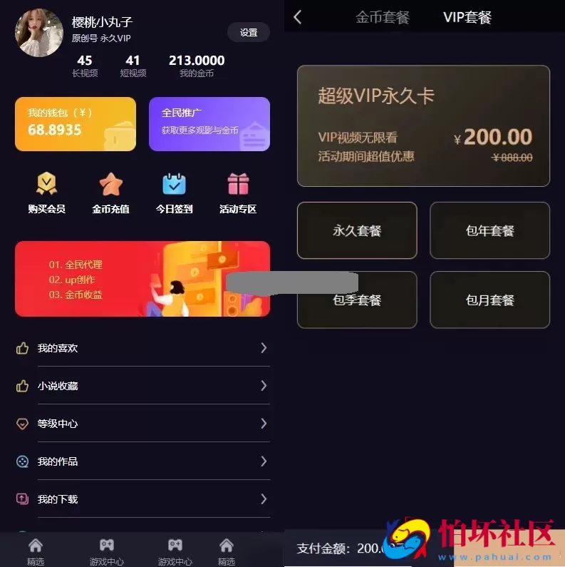 Fastadmin框架短视频系统视频知识付费源码 附带小说程序