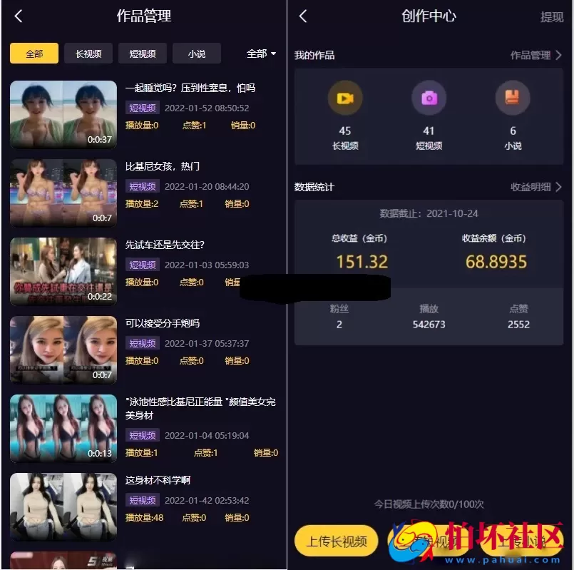Fastadmin框架短视频系统视频知识付费源码 附带小说程序