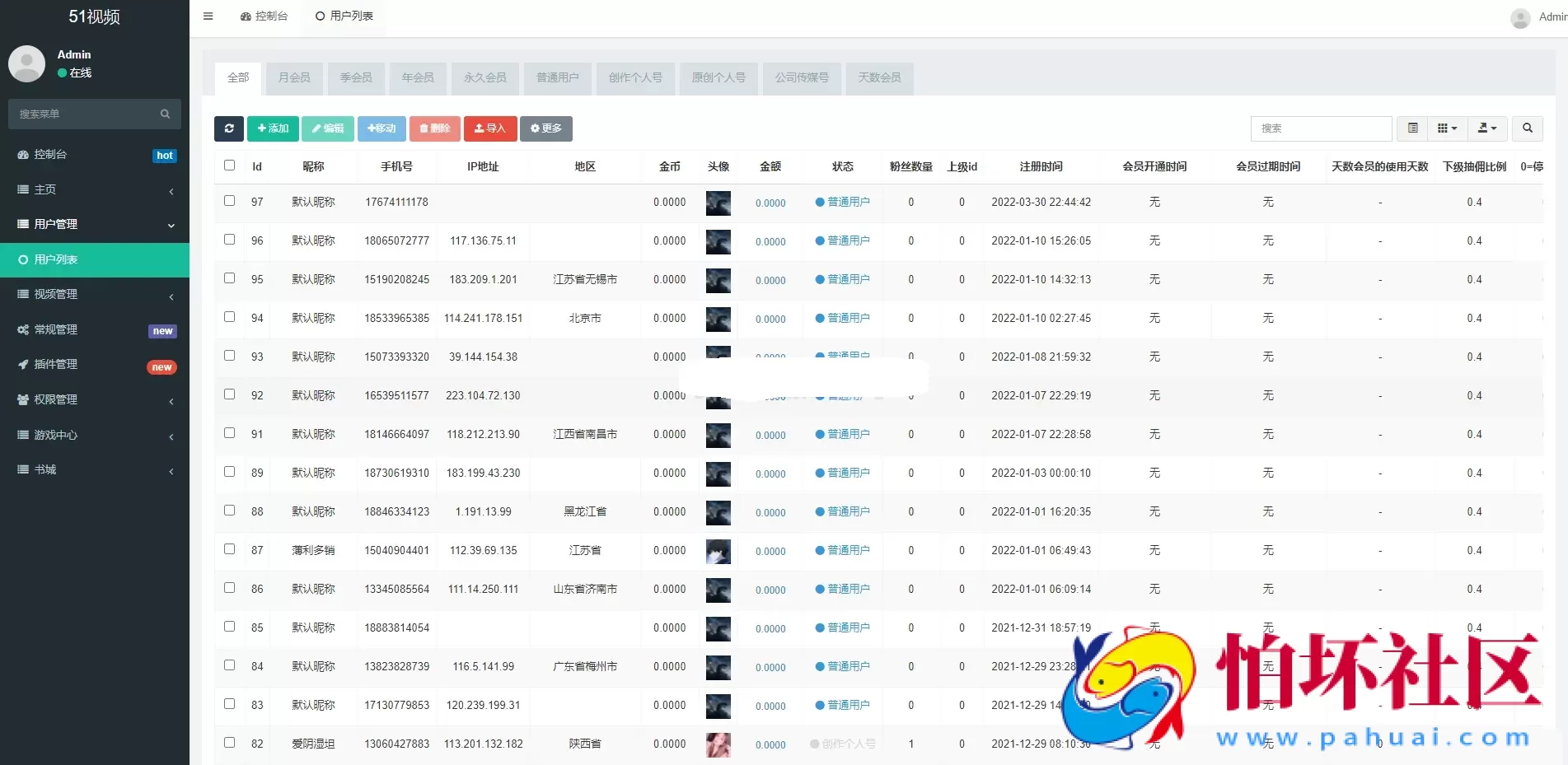 Fastadmin框架短视频系统视频知识付费源码 附带小说程序