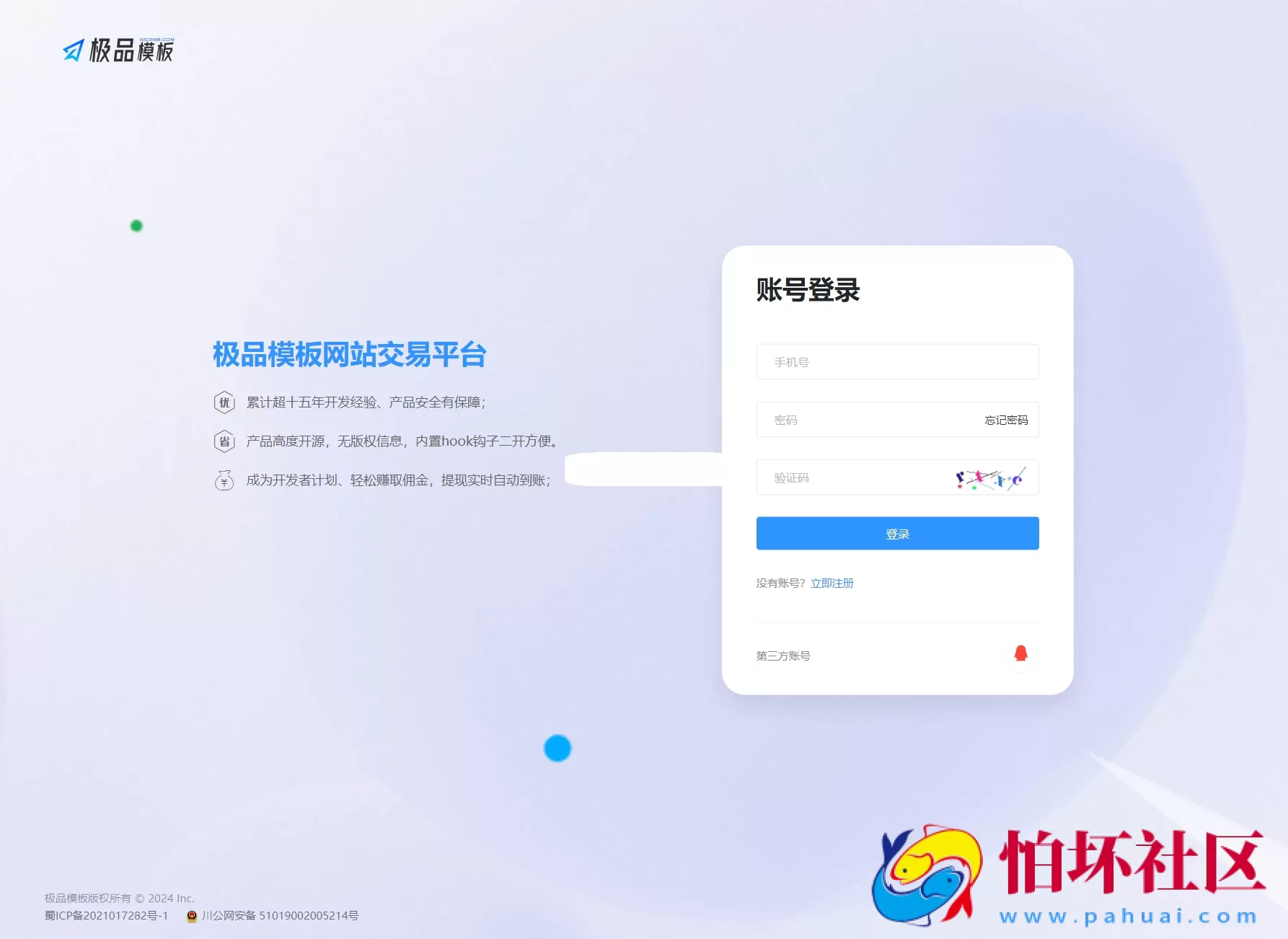 极品模板内容付费管理系统程序(PHP内容知识付费系统源码)