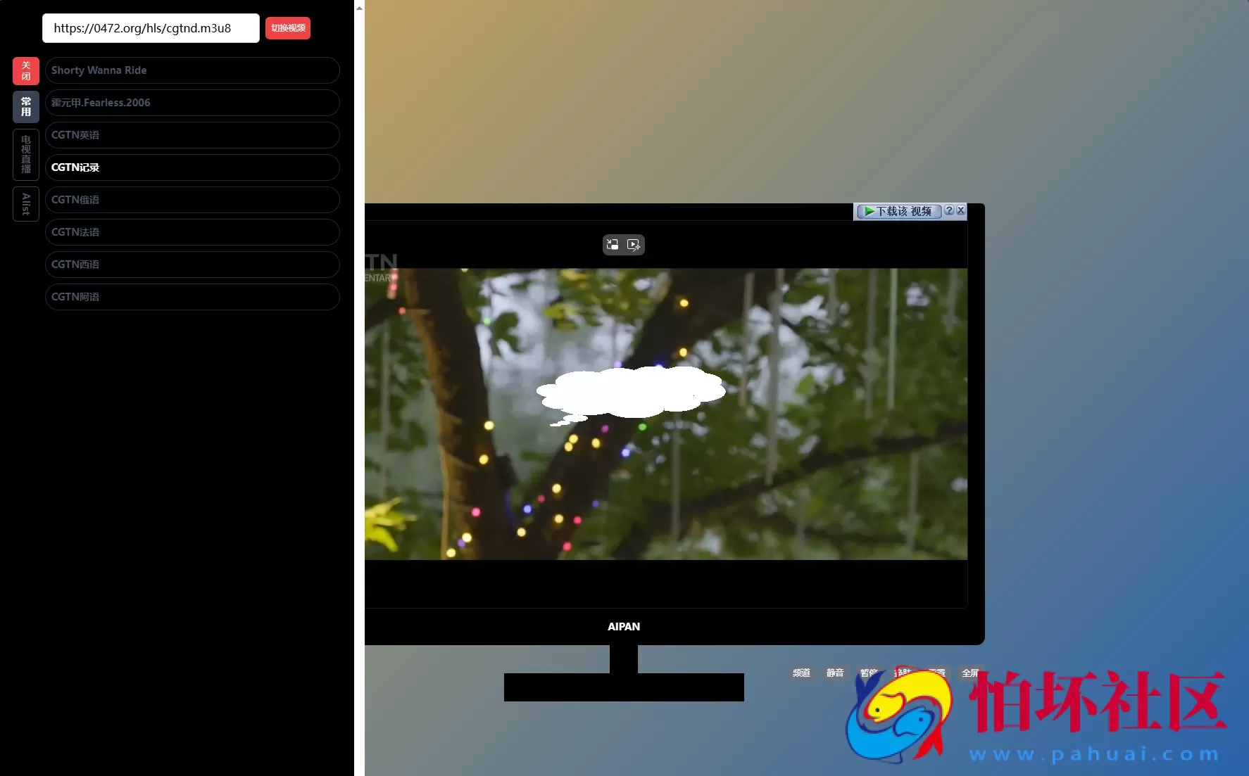 最新网盘资源搜索系统源码,电视直播,Alist聚合播放程序
