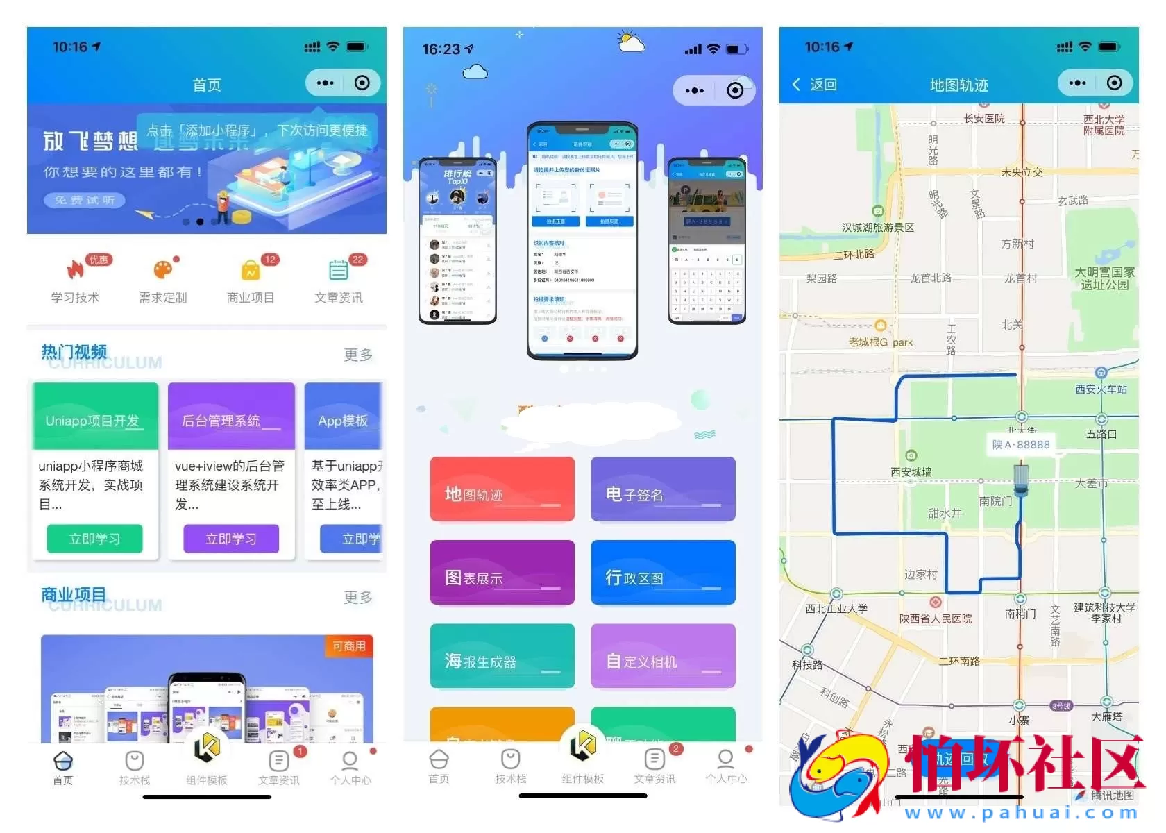 前端铺子开发者小程序在线课堂+工具组件小程序uniapp移动端源码