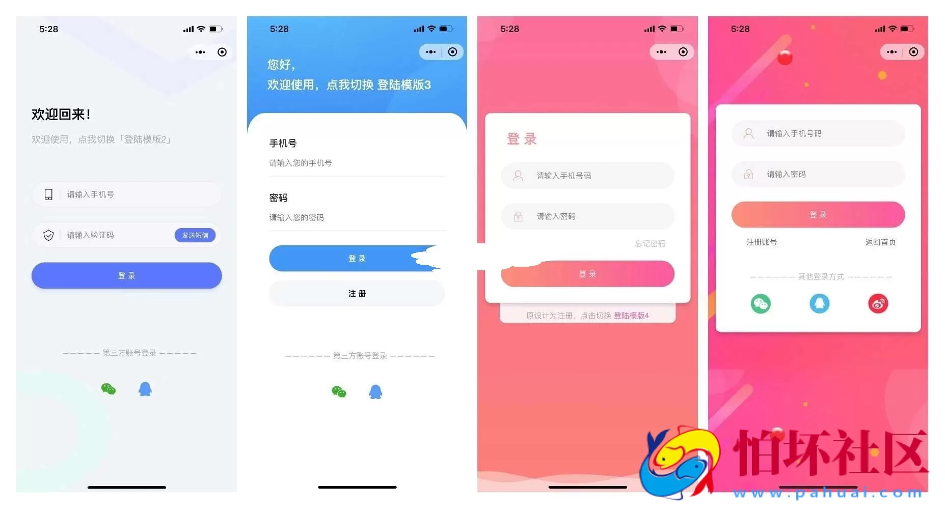 前端铺子开发者小程序在线课堂+工具组件小程序uniapp移动端源码