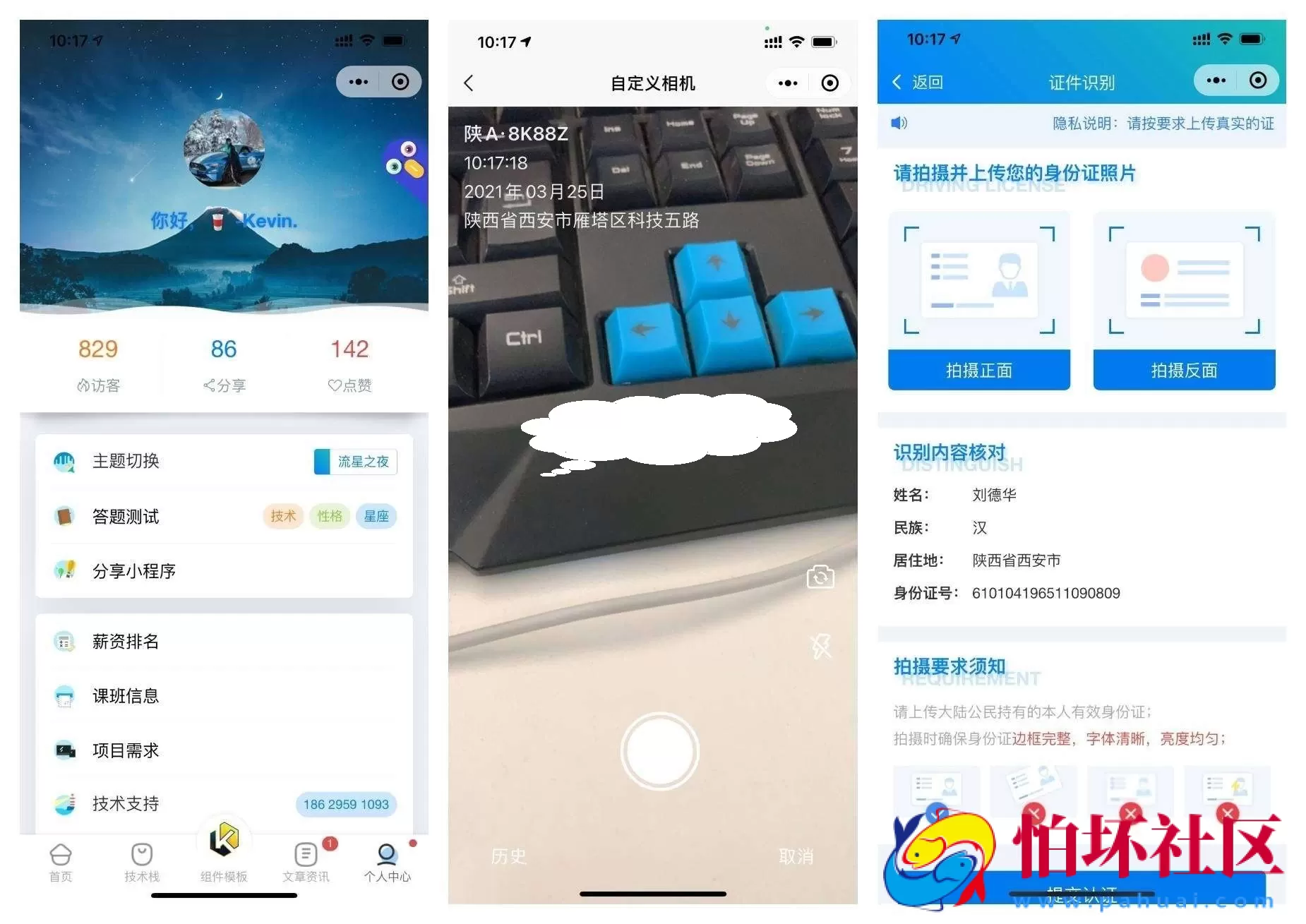 前端铺子开发者小程序在线课堂+工具组件小程序uniapp移动端源码